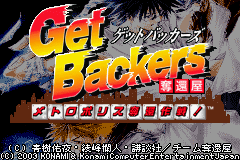 GetBackers Dakkanya - Metropolis Dakkan Sakusen! Title Screen